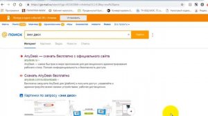 Как установить Any desk на своем компьютере