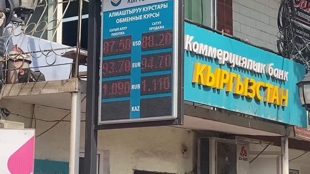 БҮГҮНКҮ ВАЛЮТА КУРСТАР