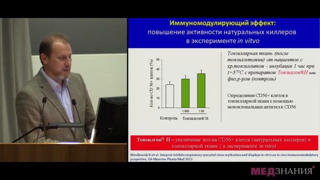 04 ОРВИ и грипп Лечение и профилактика смотреть онлайн