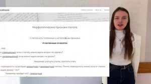 «Разложи по полочкам»: сайт по русскому языку для 6 класса по теме «Глагол».