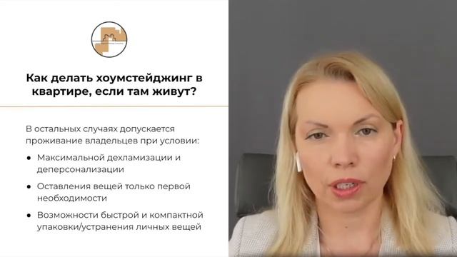 Как делать #хоумстейджинг в квартире, где еще живут