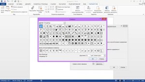 Как поставить галочку в Word | Уроки Word