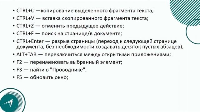 Компьютерная грамотность: основные компоненты, логика пользователя, преодоление страхов и обретение