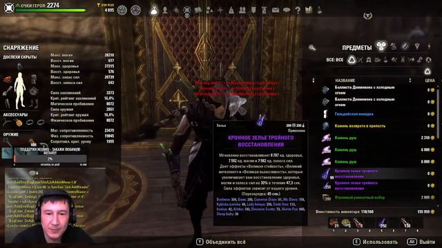 The Elder Scrolls Online (TESO) смотреть онлайн