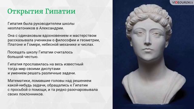 Великие математики древности и Средневековья