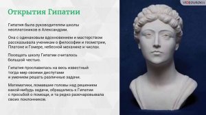 Великие математики древности и Средневековья