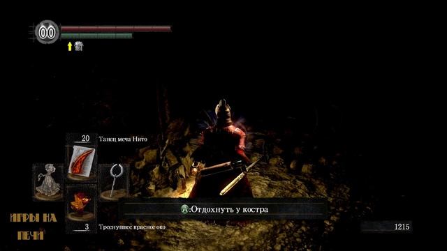 Dark Souls - PTDE #26 Прохождение (Гиганты) смотреть онлайн