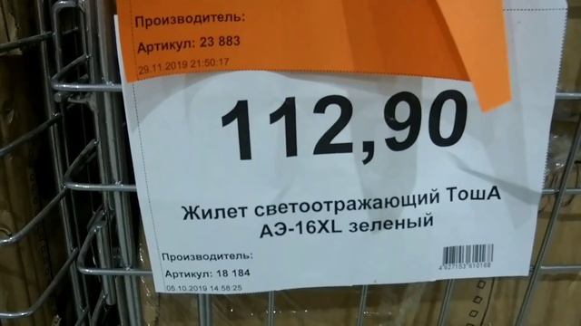 СВЕТОФОР или ДОБРОЦЕН где ВЫГОДНЕЙ ? ОБЗОР ТОВАРОВ из магазина ДОБРОЦЕН ЯНВАРЬ 2020 смотреть онлайн