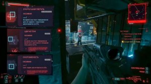 Лучший билд на скрытность в Сyberpunk 2077 – Гайд на создание Джона Уика