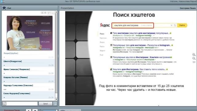 Рекрутинг в Инстаграм без спама, 06.04.16, Пашек