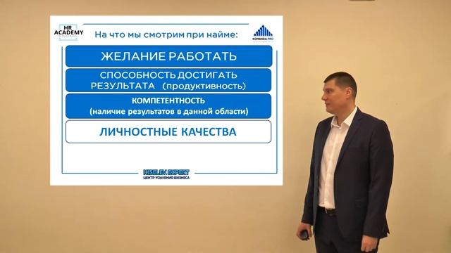 Самые важные критерии оценки соискателя. смотреть онлайн