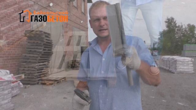 Деление слипшихся газобетонных блоков