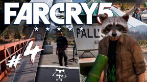 Инспекция ◥◣ ◢◤ Far Cry 5 #4