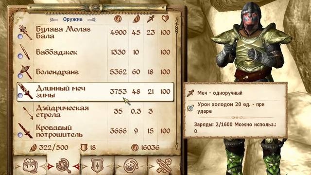 Oblivion 25+ прохождение. №8 Молаг Бал. Грехи отца.