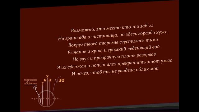 Не закрывай глаза