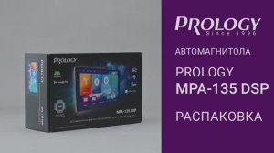 Распаковка PROLOGY MPA-135 DSP – мультимедийного навигационного центра на Android 10