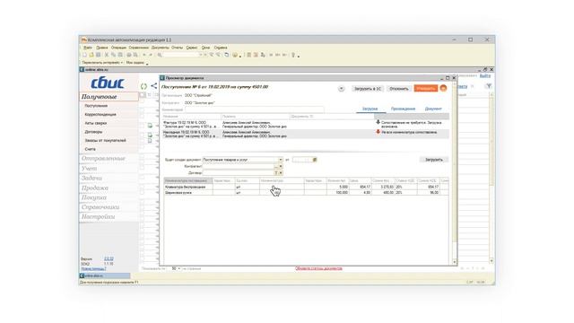 Внешняя обработка документов в 1С смотреть онлайн