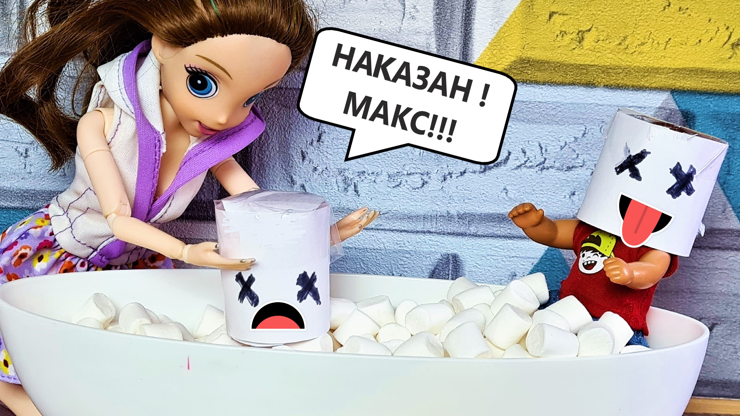 ПОТРАТИЛ ВСЕ НА МАРШМЕЛЛОУ И ПРОИГРАЛ? Катя и Макс веселая семейка! Смешные куклы Барби Даринелка Т