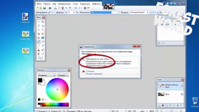 Как сделать Новогодний Скин Minecraft? [Tutorial] смотреть онлайн