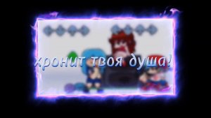 Wife forever на русском!  FNF Sky bfswifeforever    фан перевод    youcut + capcut remake