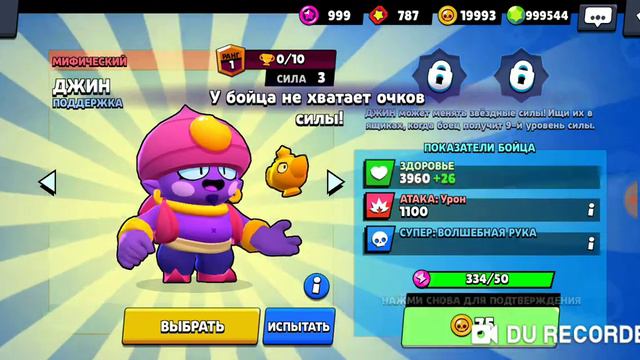 Как зделать больше шанс на нового бравлера. Способ 💯 процентов робочий (мною проверенный) смотреть онлайн