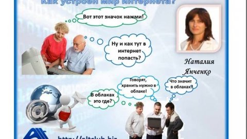 Компьютер для начинающих / Computers for beginners