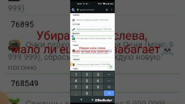 Инструкция к "редактору сохранений". Изменение игрового прогресса.