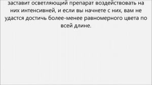 Как перекраситься из брюнетки в блондинку
