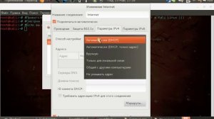Настройка интернета в Kali Linux