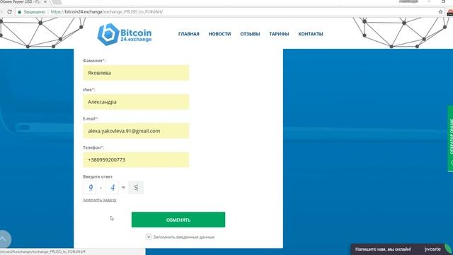 Payeer вывод на карту Приватбанка (Приват24)