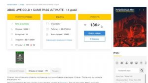 ГДЕ ЛУЧШЕ КУПИТЬ XBOX GAME PASS ВЫГОДНЕЕ И ДЕШЕВЛЕ ДЛЯ XBOX SERIES X И XBOX SERIES S