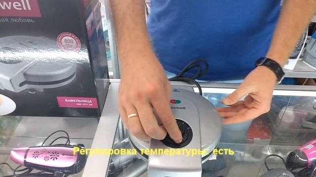 Вафельница MAXWELL MW-1571 SR Характеристики Презентация