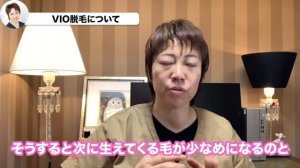 アンダーヘアの処理方法を女医が徹底解説！（VIO脱毛、エステ脱毛、小陰唇まわりなど）