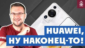 Обзор Huawei P60 Pro - ВОТ ЭТО ОБЪЕКТИВЫ!
