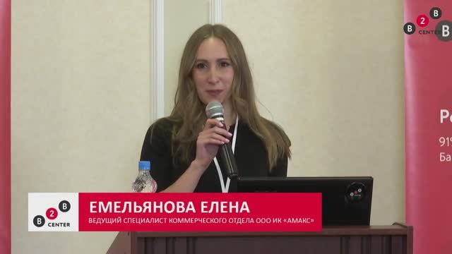 День поставщика 2018: ИК "АМАКС". Каждая ступень имеет значение