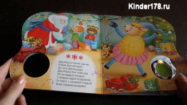 Музыкальная книга "Овечкин Новый год" Цветик-семицветик. Азбукварик. Видео-обзор смотреть онлайн