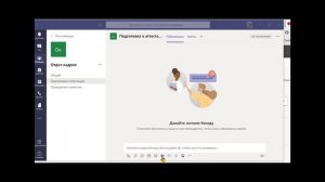 MS Teams создание и проведение собрания