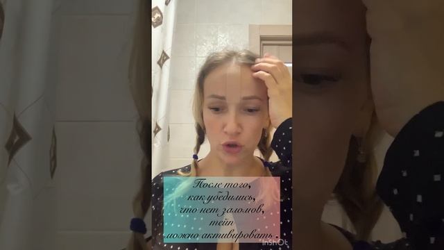 Делаем лоб гладким! Тейпы от морщин на лбу!