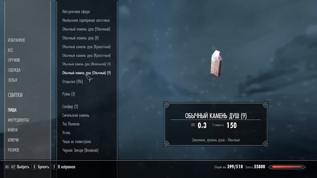 The Elder Scrolls V: Skyrim Special Edition - выучил слова #3 смотреть онлайн