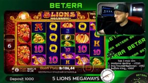 В поисках MAX WIN. 5 LIONS MEGAWAYS. Все бонуски по 120 рублей