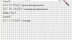 Урок 20 Задание 6 – ГДЗ по математике 2 класс (Петерсон Л.Г.) Часть 3