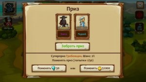 braveland heroes событие