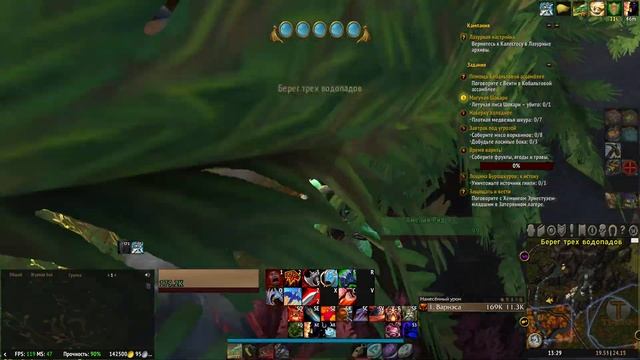 #12 Берег трех водопадов - Лазурный Простор [WoW: Dragonflight]