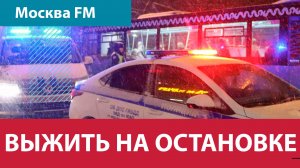 ДТП на автобусных остановках