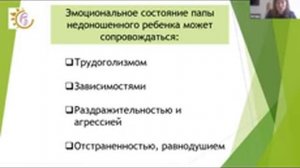 Как маме недоношенного ребенка справиться с чувством вины