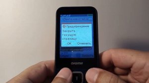 Digma Linx C281 | Кнопочный телефон с большим экраном | Игра Змейка | Интернет | Электронная книга