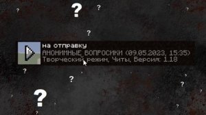 ЗРИТЕЛИ СДЕЛАЛИ МИРЫ ПРО МЕНЯ В МАЙНКРАФТ