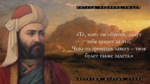 13 Великолепных Цитат Низами Гянджеви  Слова, которые Заставляют Задуматься