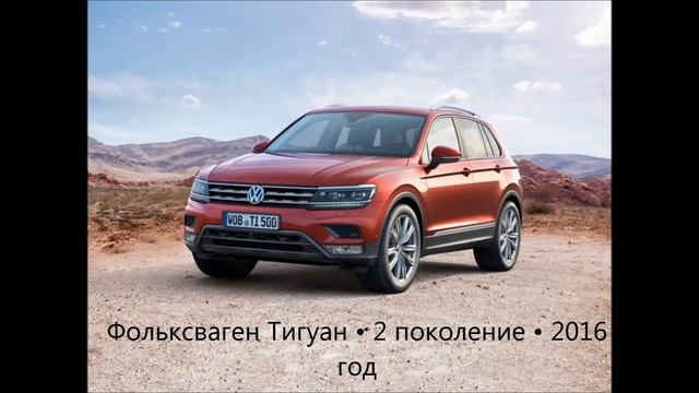 История основания Volkswagen Tiguan смотреть онлайн