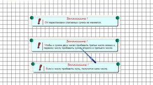 Страница 73 Задание 2 – Математика 4 класс (Моро) Часть 1